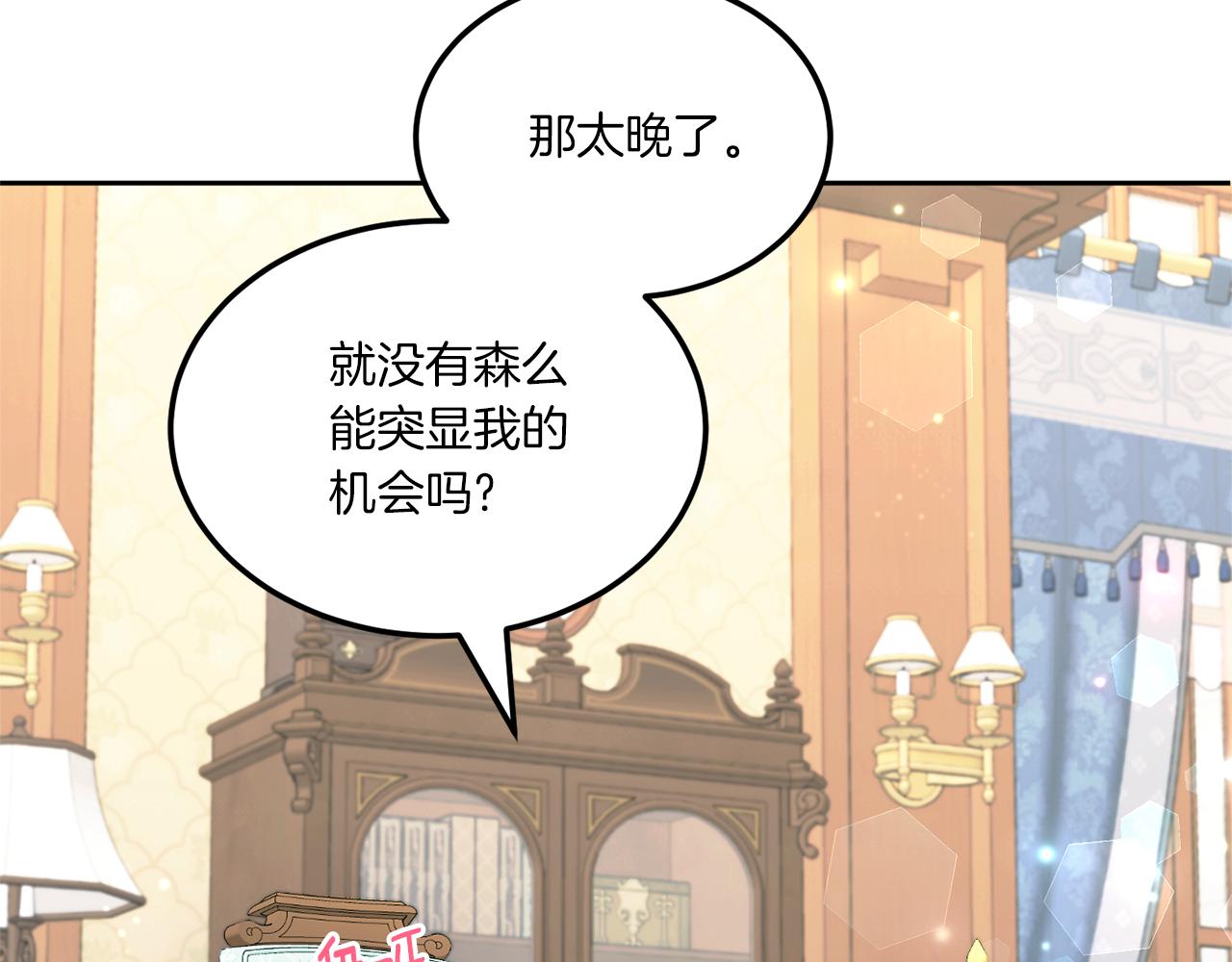第68话 皇女的决定125