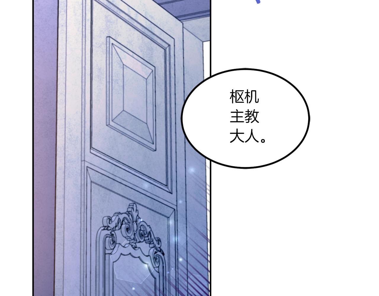第68话 皇女的决定3