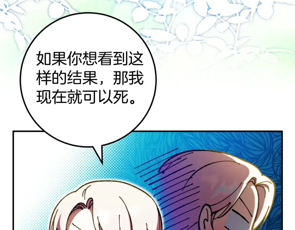 第90话 你变了78