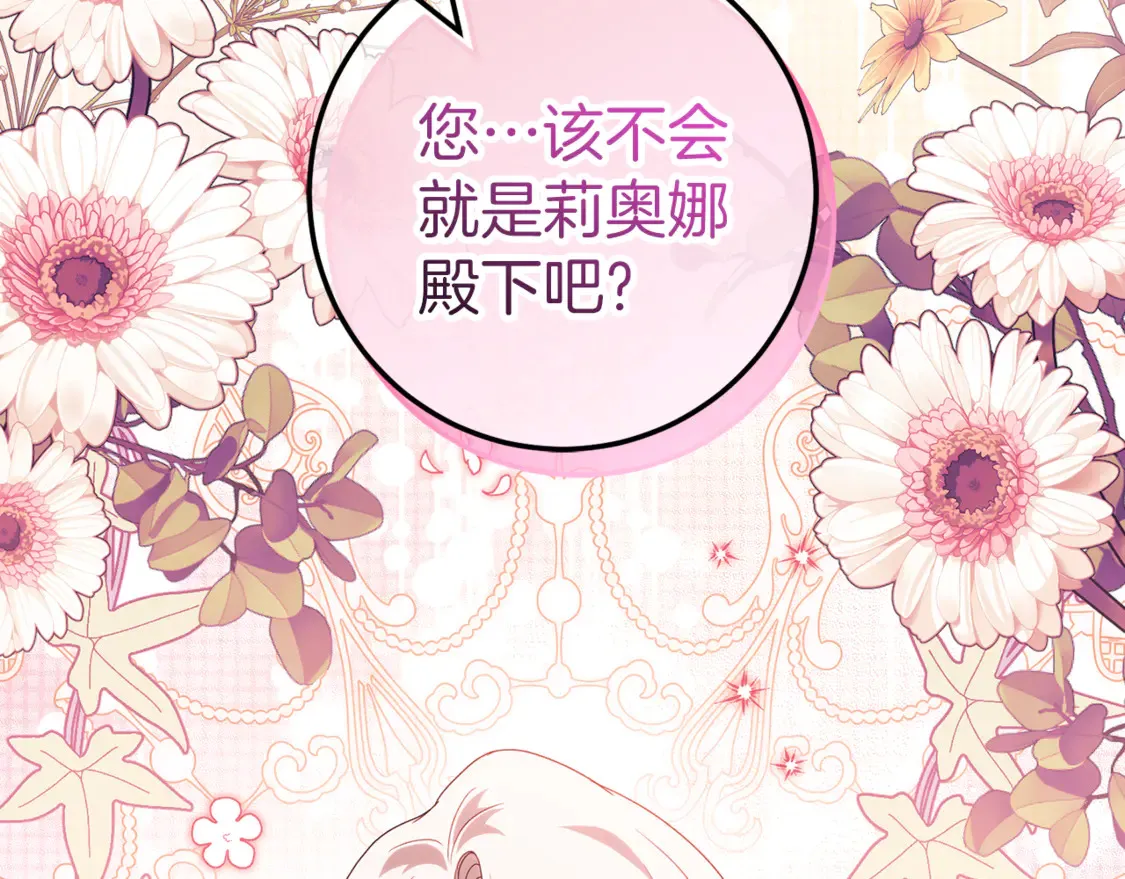 第112话 要爆炸了！13