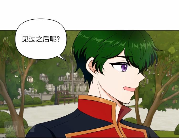 第13话 皇子的烦恼102