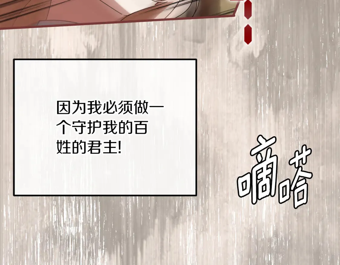 第112话 要爆炸了！208