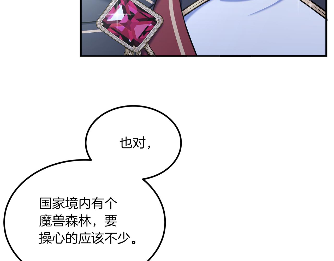第68话 皇女的决定19
