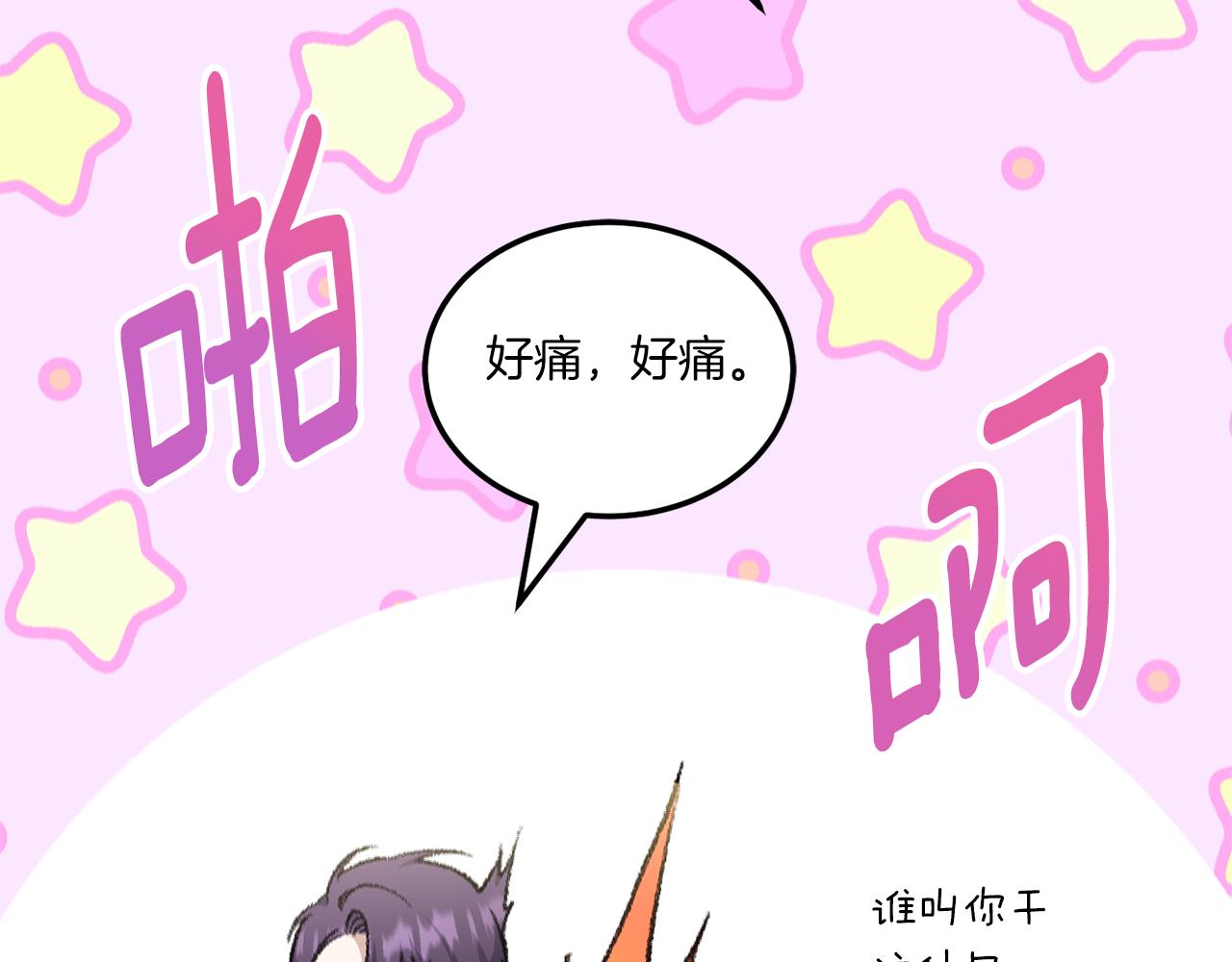 第71话 皇女失踪了？106