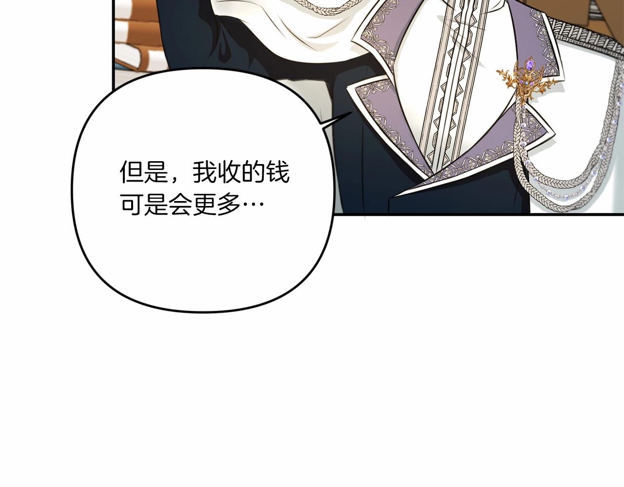 第30话 两百岁的弟弟139