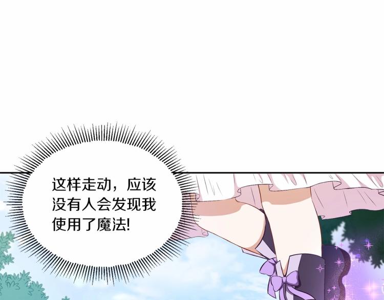 第14话 尴尬就在一瞬间36