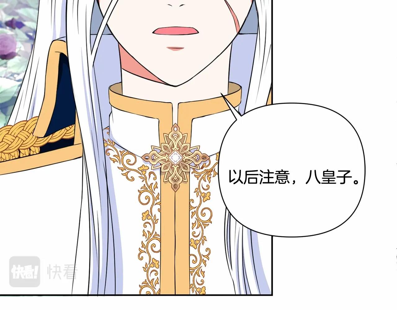 第23话 初见魔法师！17