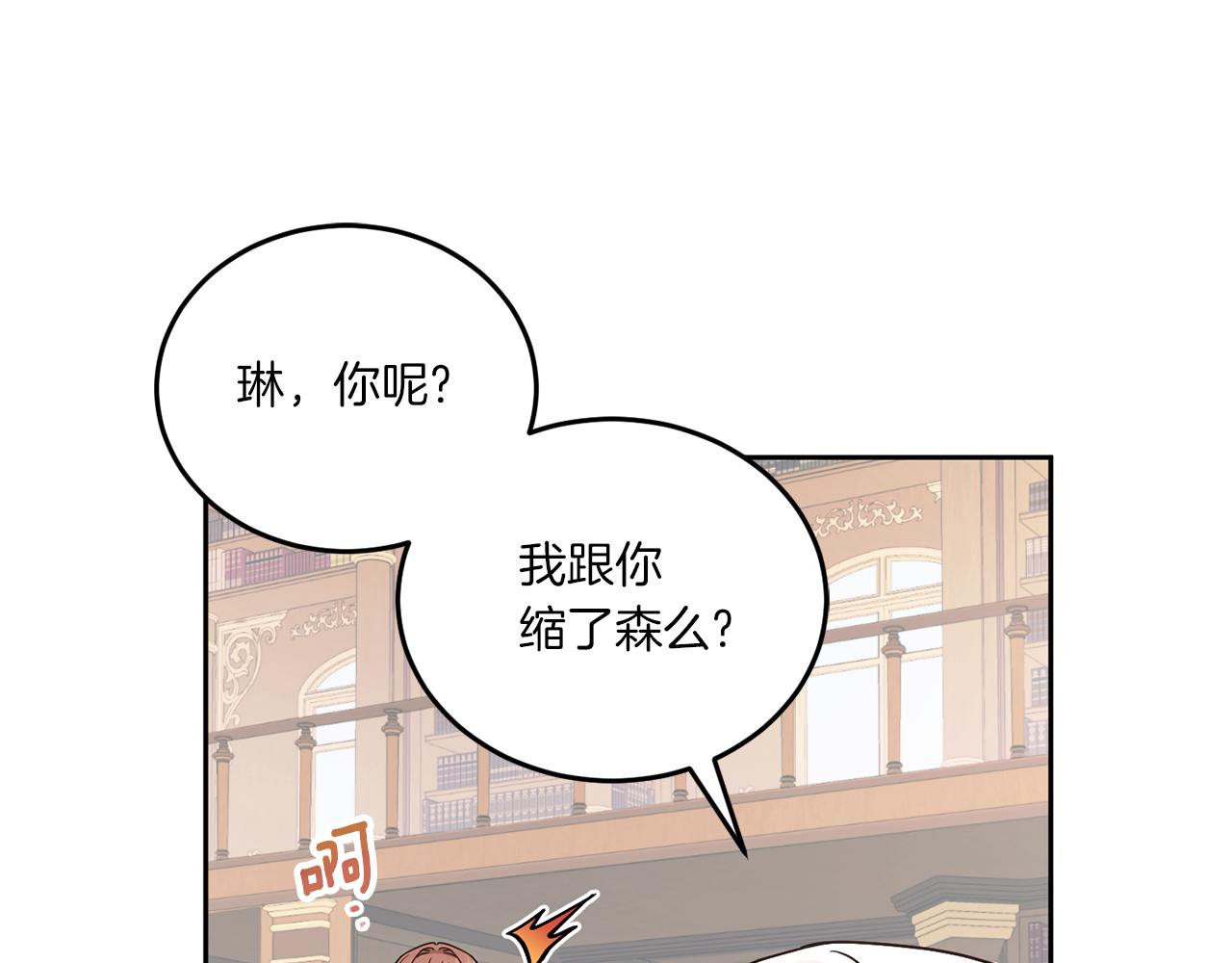 第60话 讨回公道！37