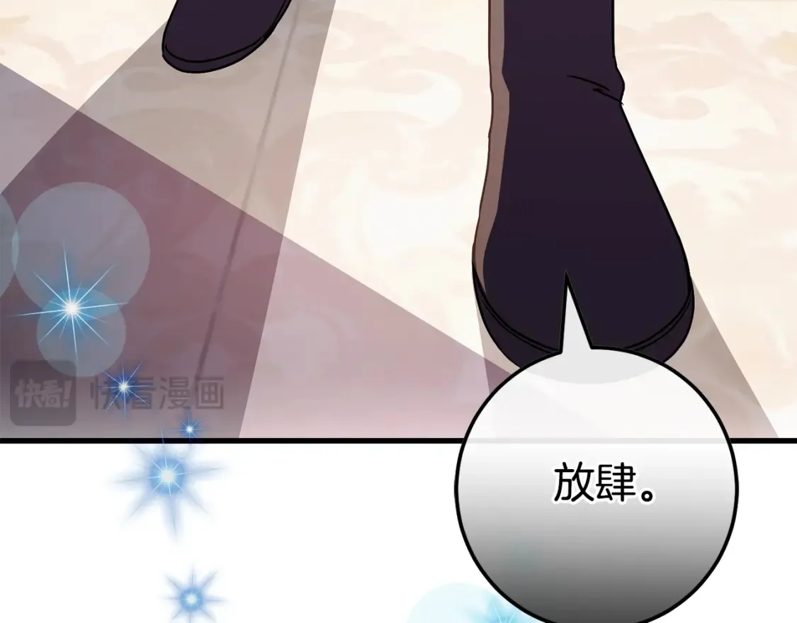 第108话 胆敢冒犯我105