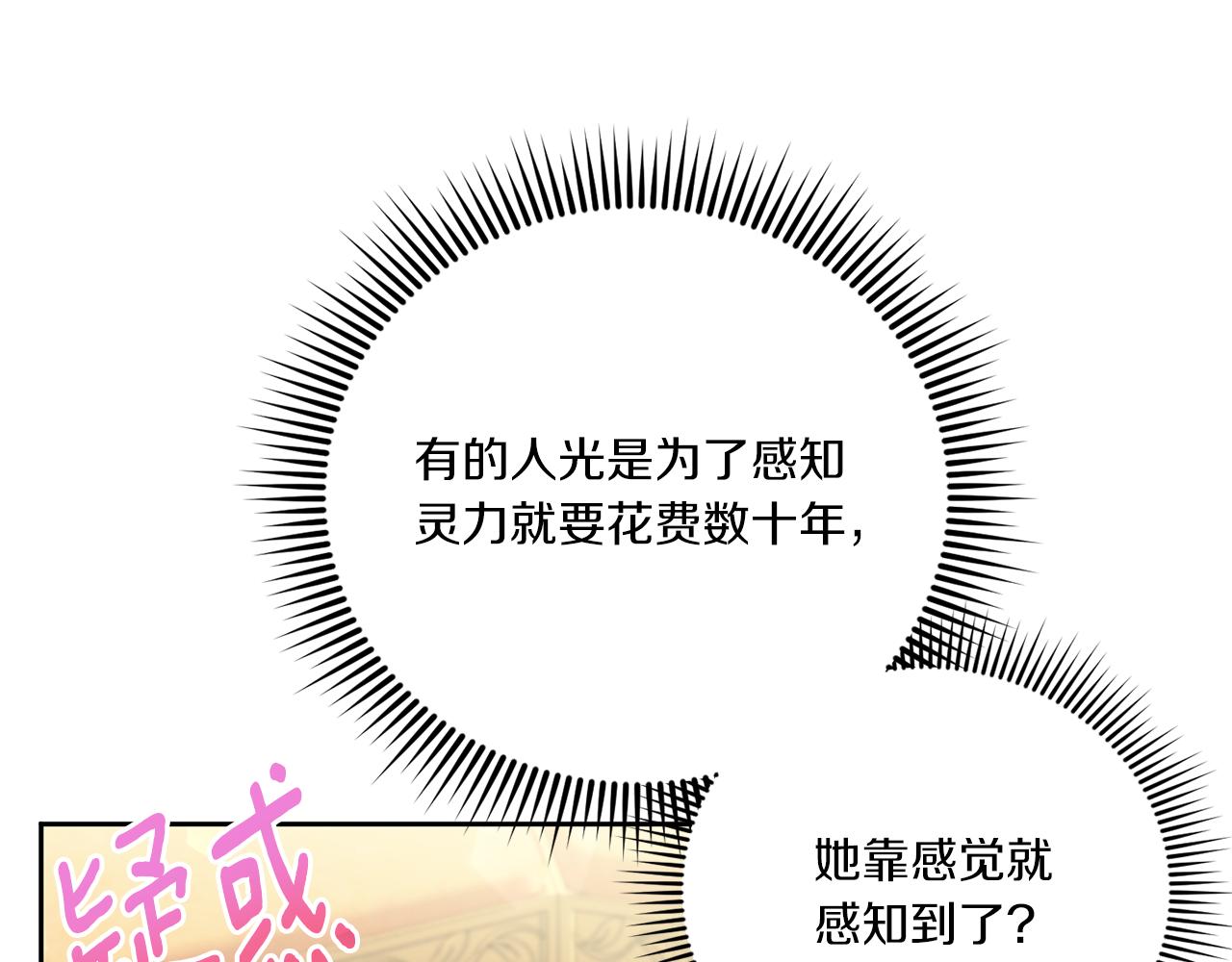 第69话 皇女是吃货137
