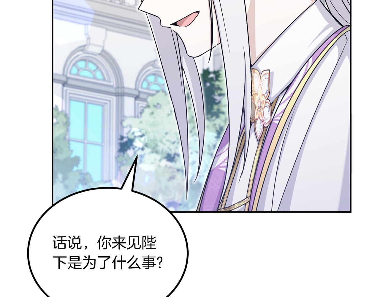 第69话 皇女是吃货73