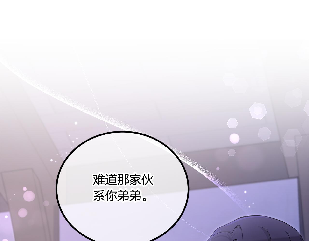 第66话 惹哭魔塔主100