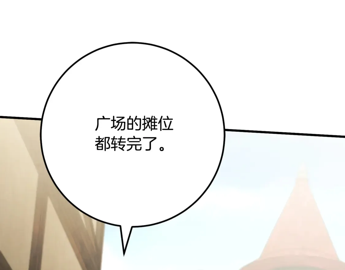 第111话 心动68