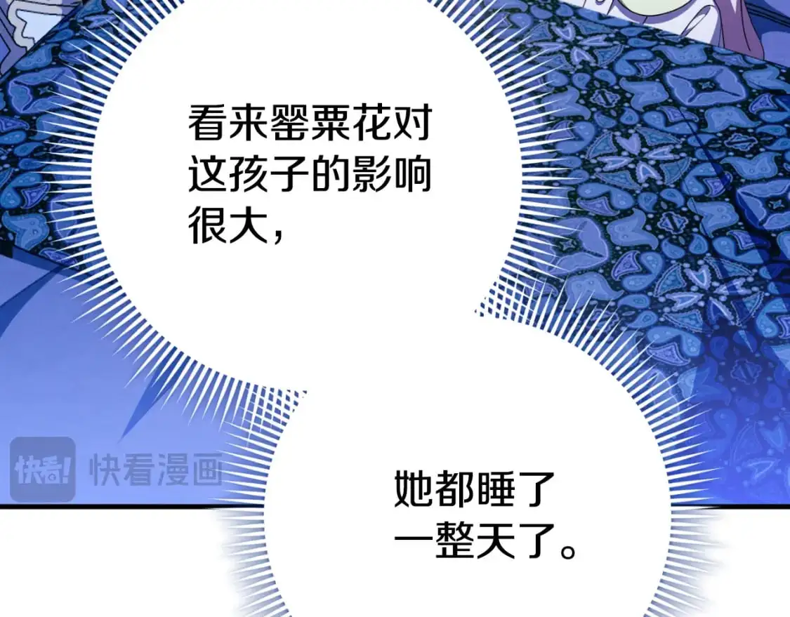 第95话 立刻查出真相167