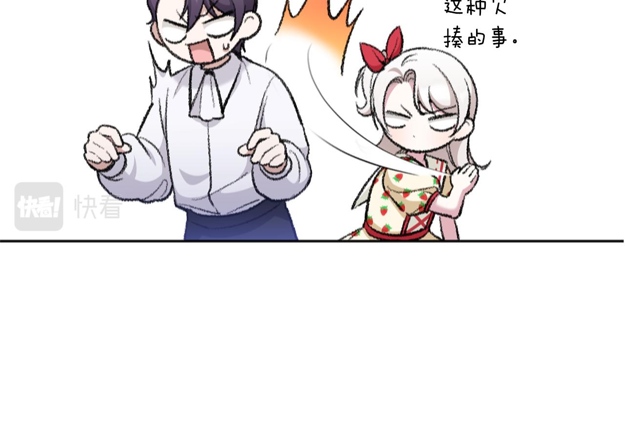 第71话 皇女失踪了？107