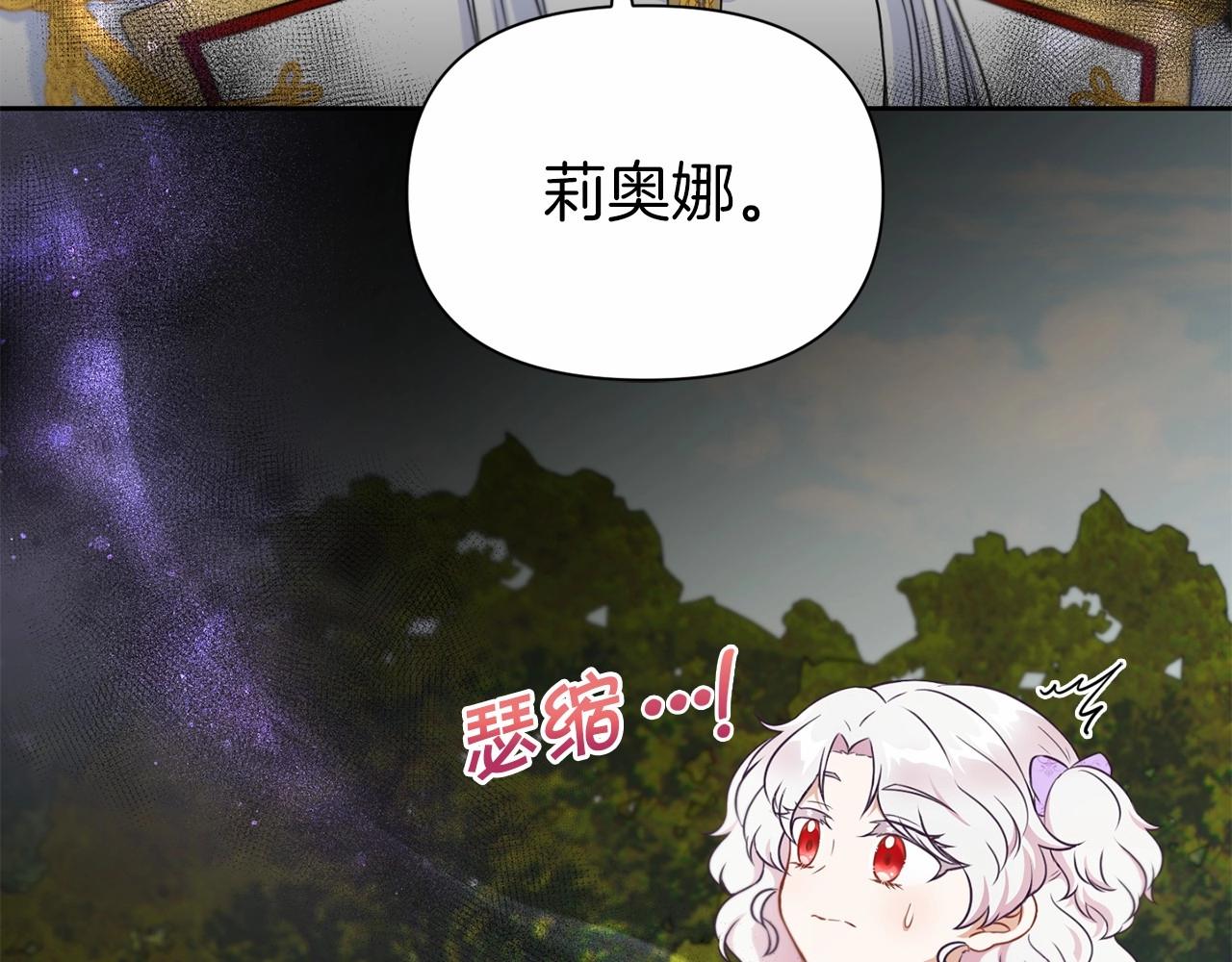 第15话 皇女搞坏事被抓包83