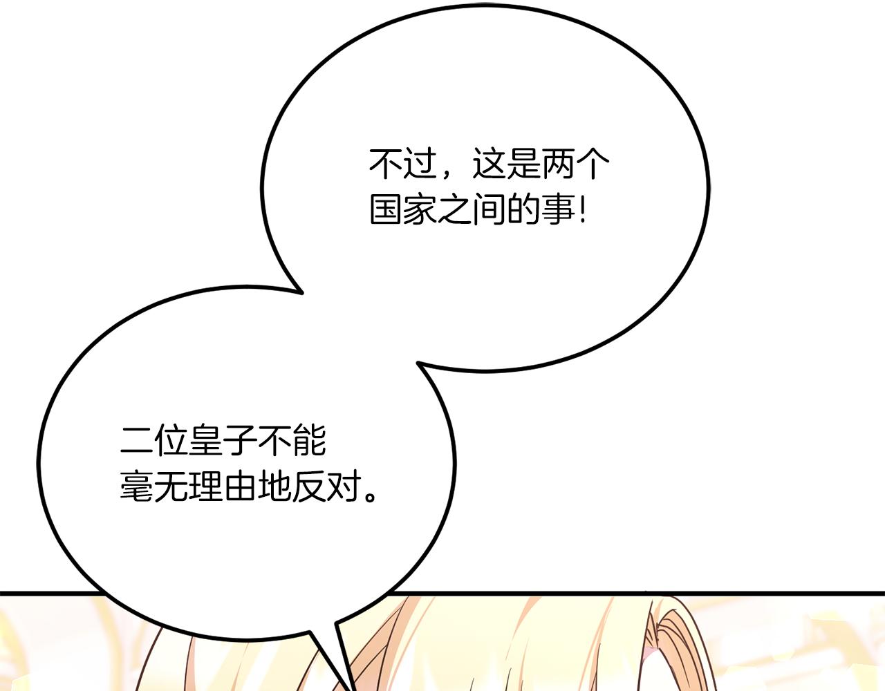 第65话 仇人冻成冰雕17