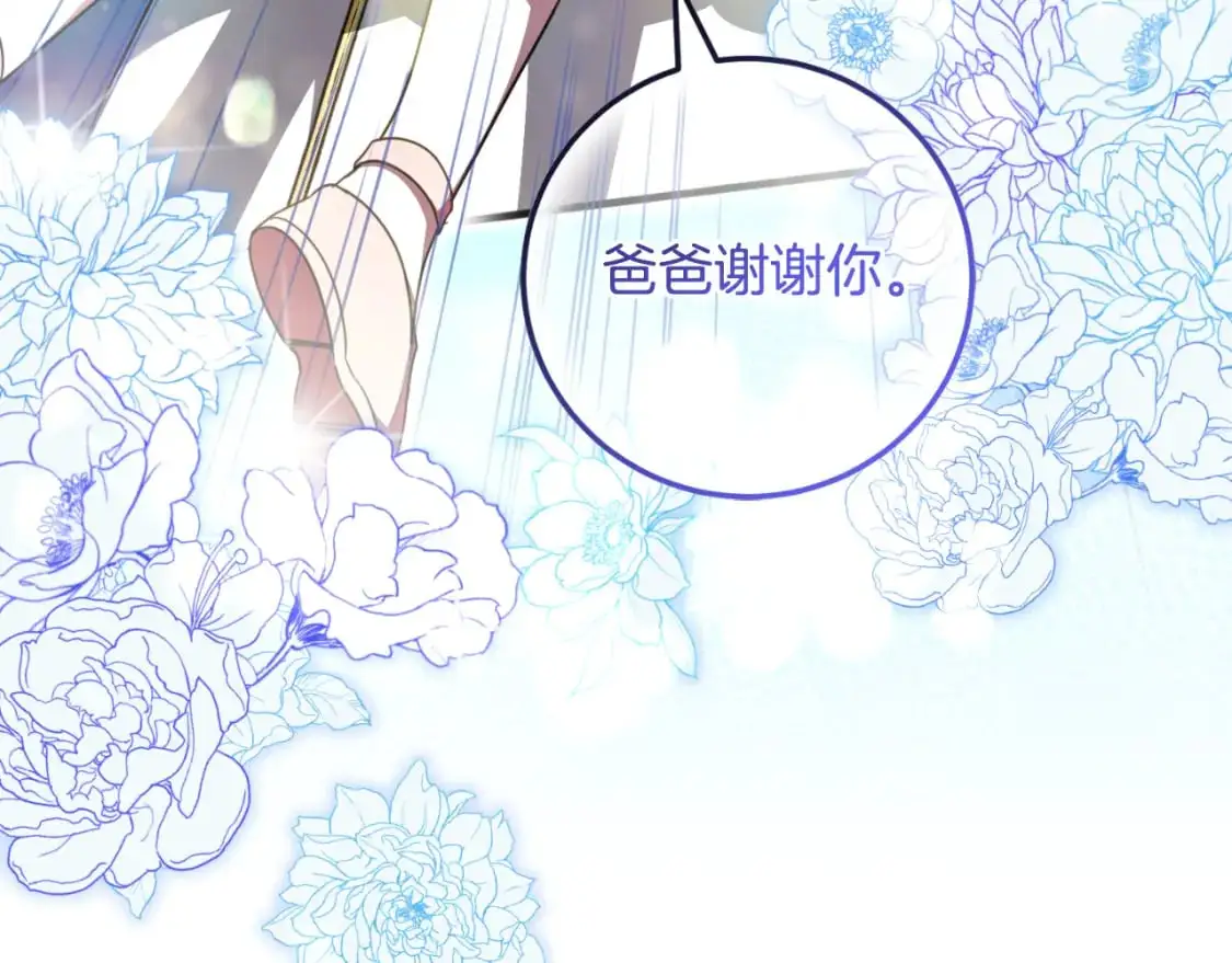 第93话 外公被暗杀？49