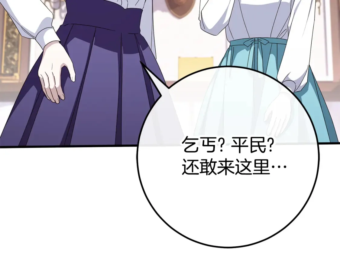 第108话 胆敢冒犯我82