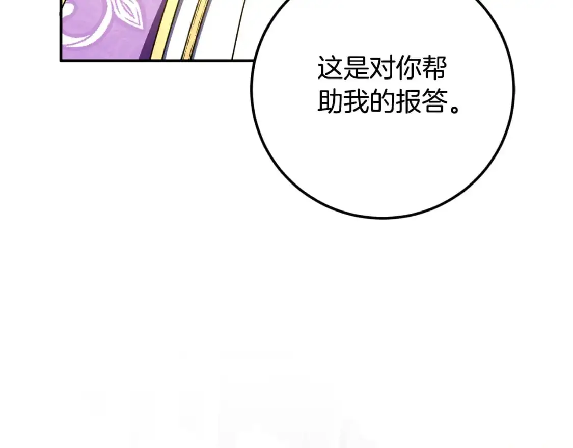 第85话 我帮你取87
