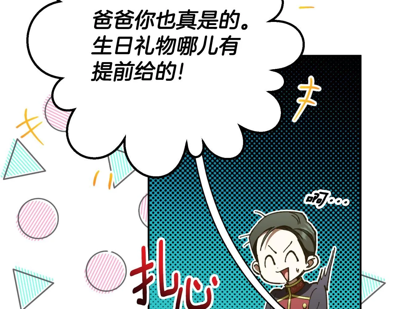 第88话 外公要来？198
