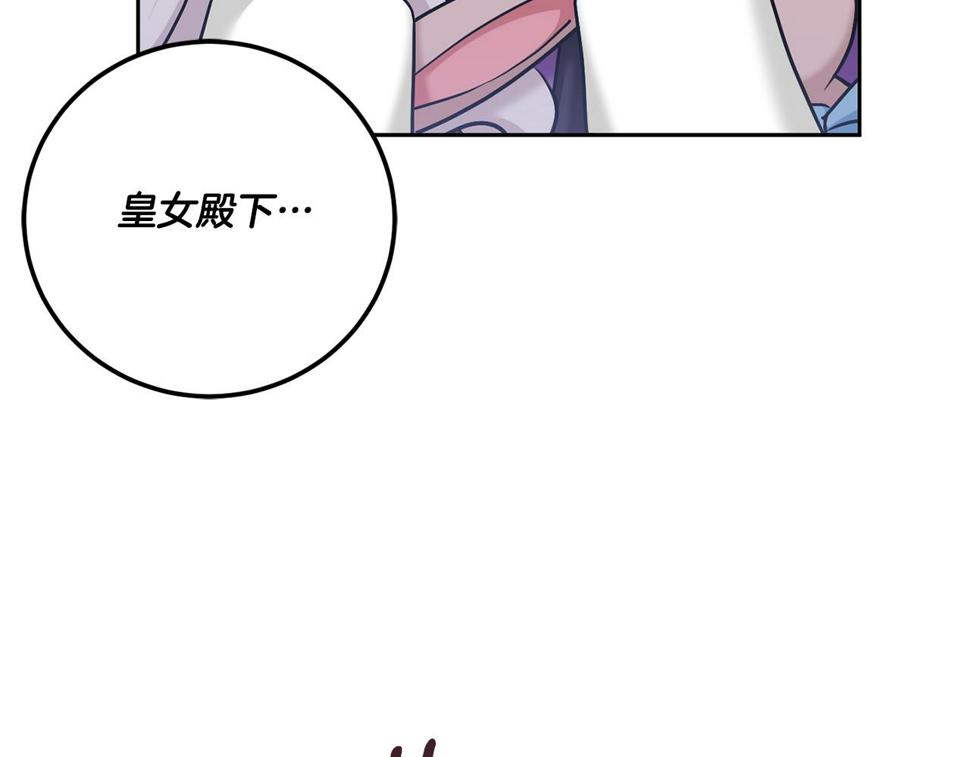 第77话 皇女遇袭67
