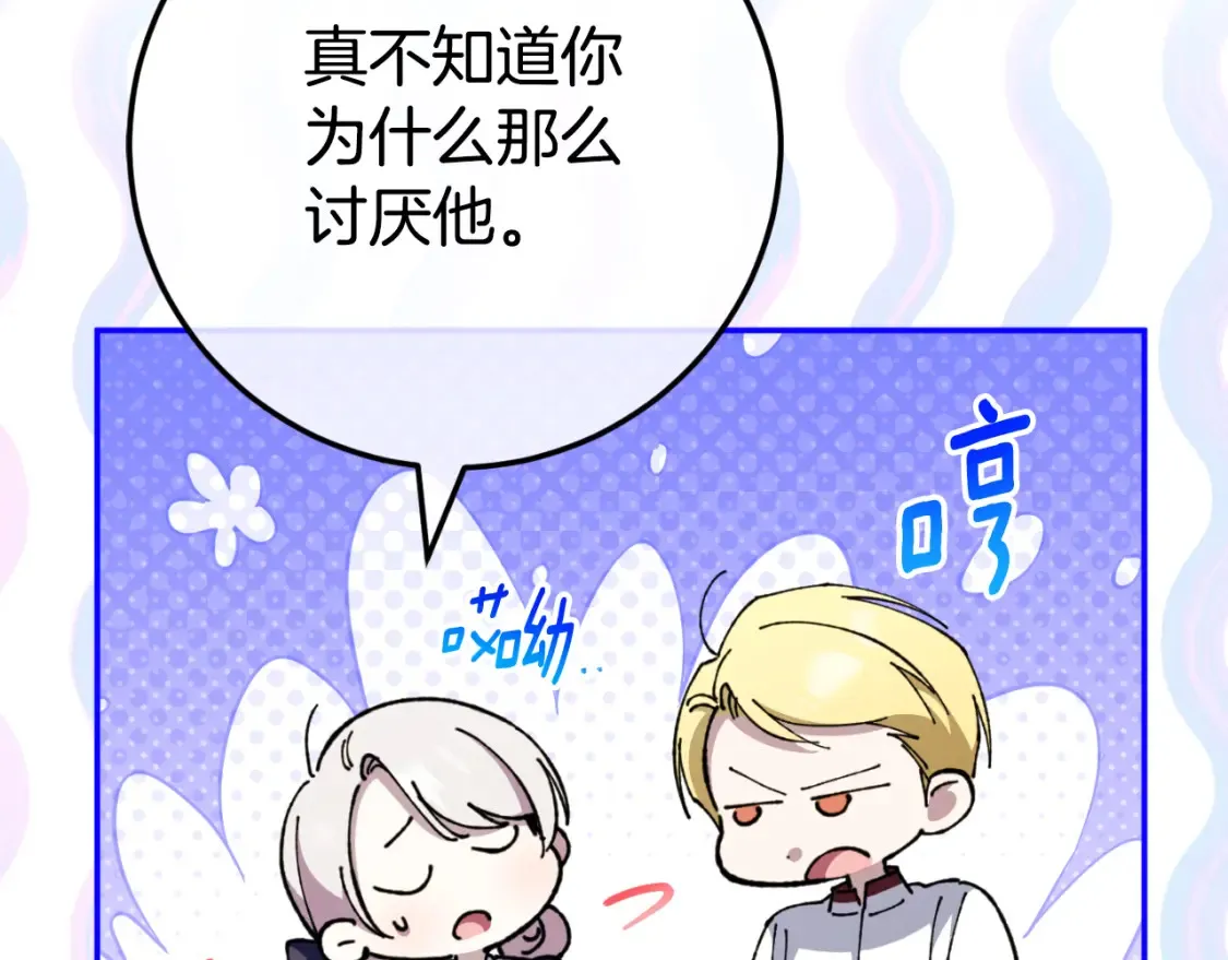 第98话 失宠危机153