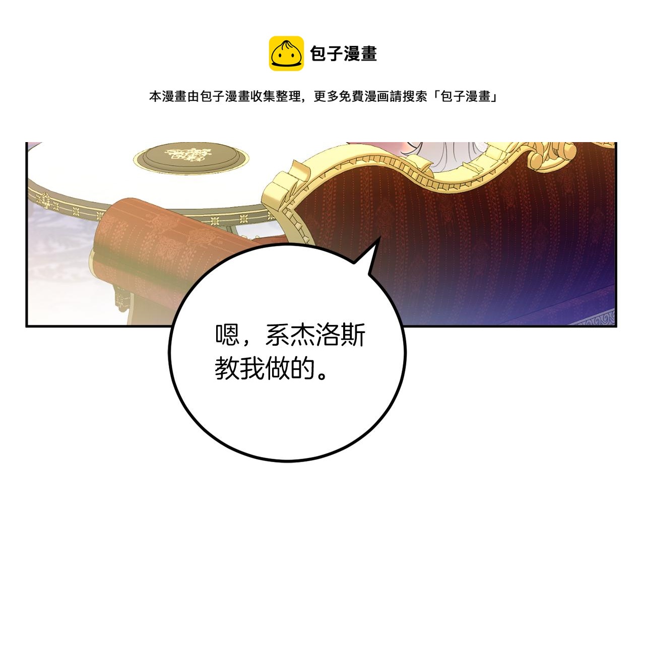 第72话 厉害的道具98