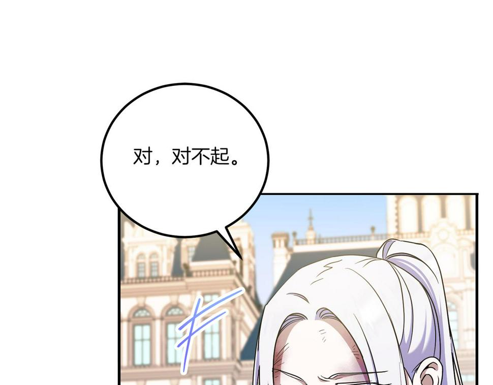 第82话 谁打你了？134