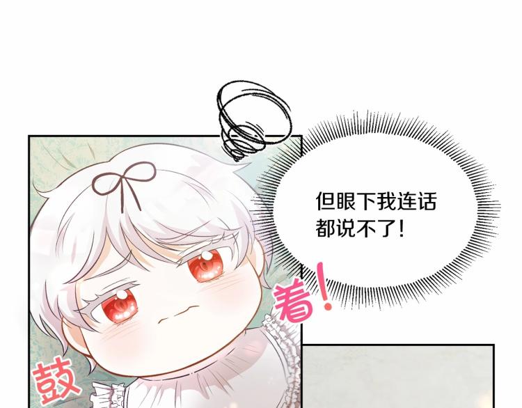第2话 惊呆皇帝老爹的魔力27