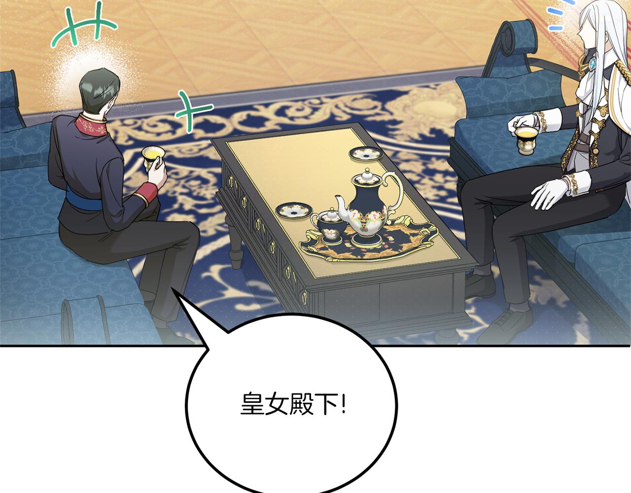 第69话 皇女是吃货12