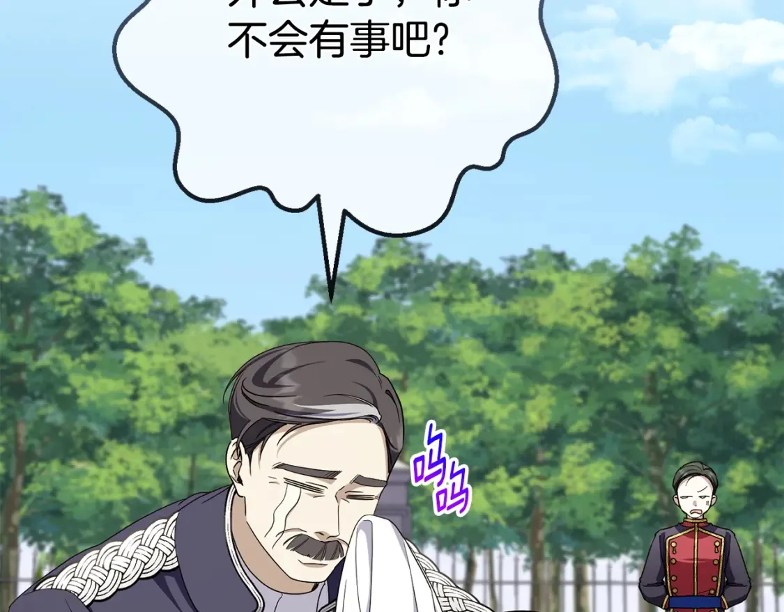 第106话 送别外公119