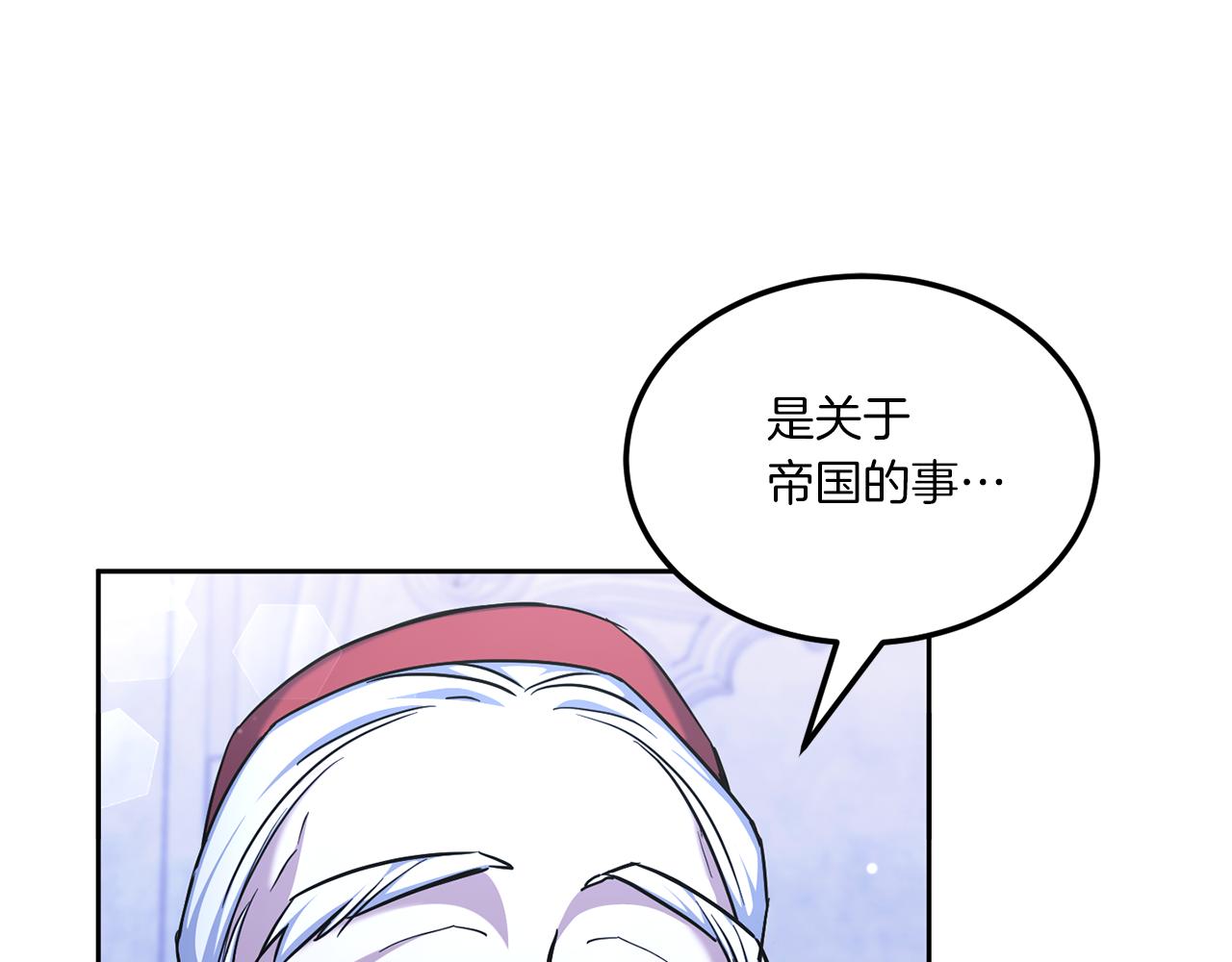 第68话 皇女的决定29