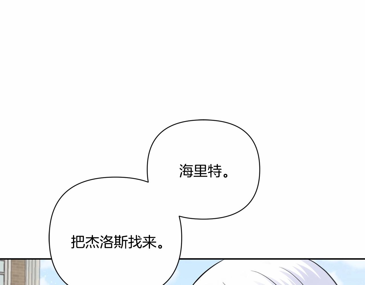 第20话 皇女的魔法泄露107