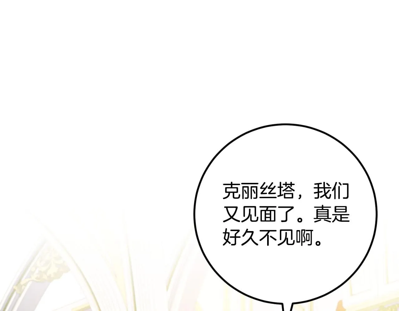 第86话 魔兽来袭9