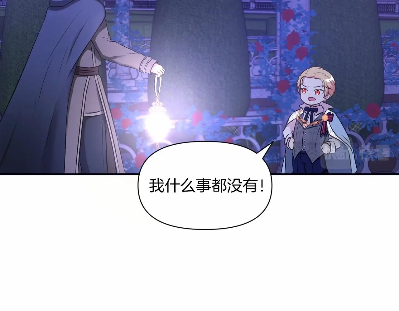 第8话 千万不要锁门！18