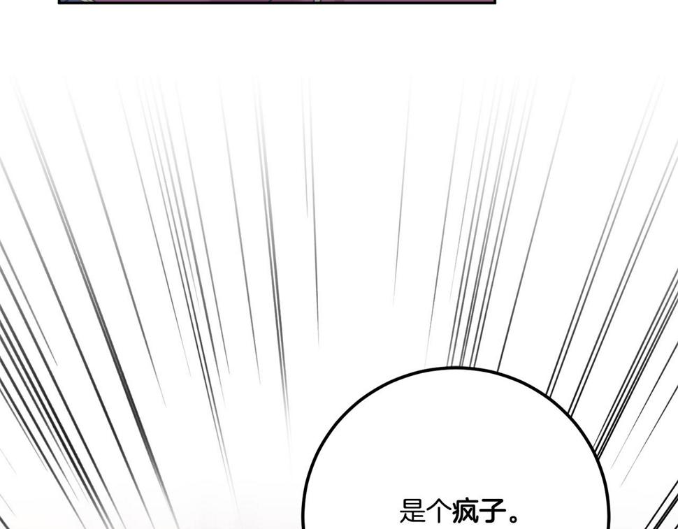 第77话 皇女遇袭56
