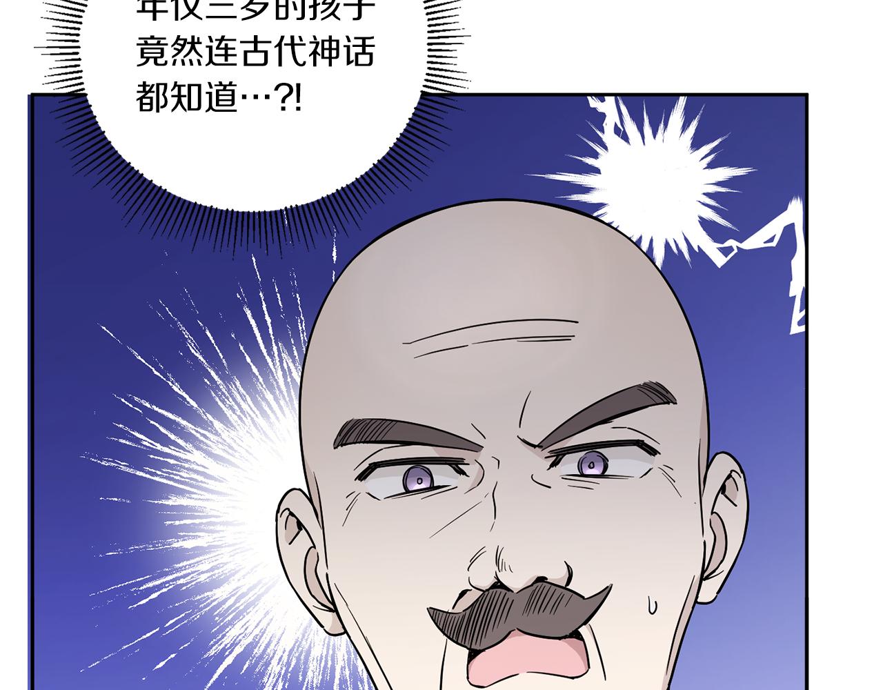 第52话 过分119