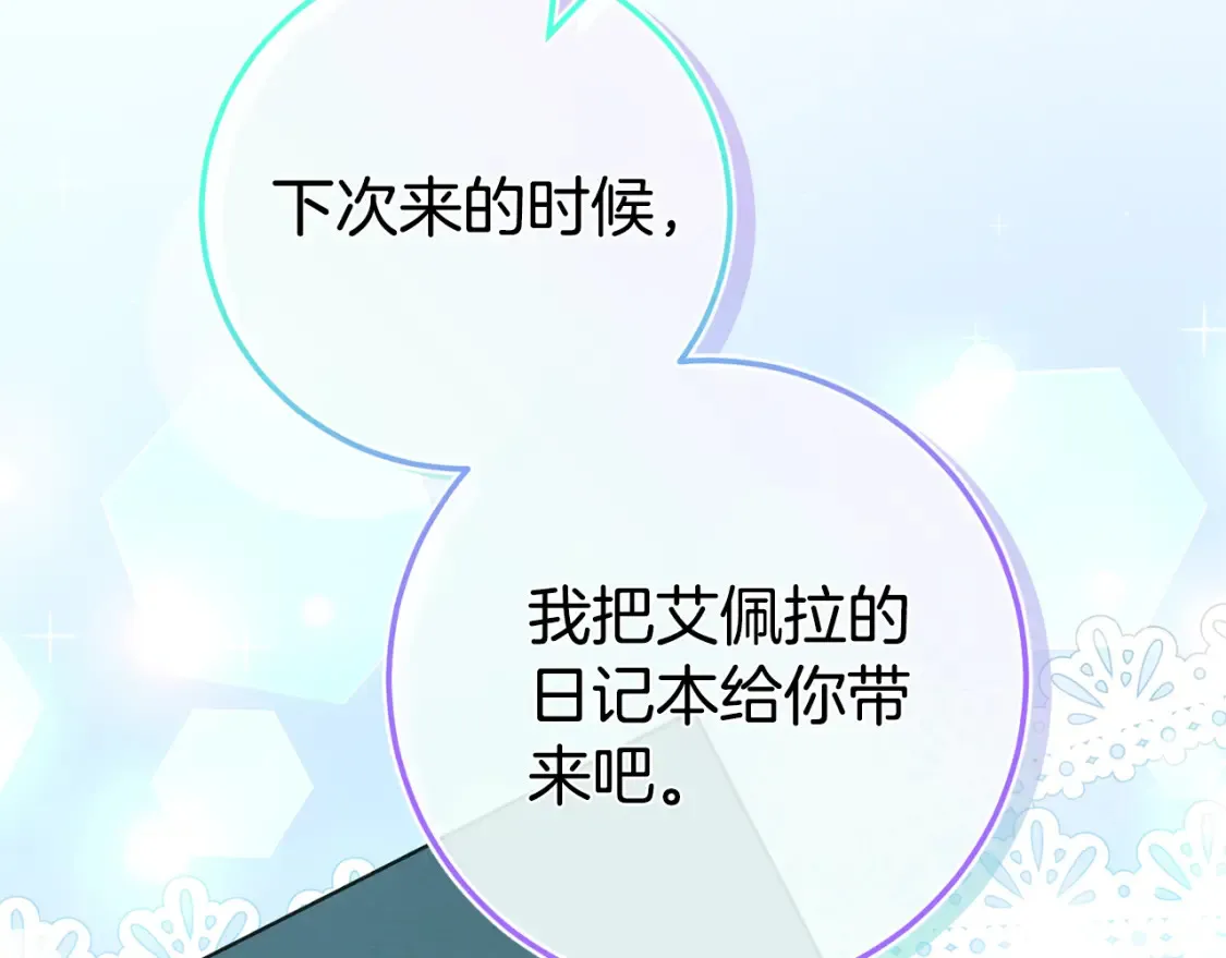 第104话 妈妈的遗物129