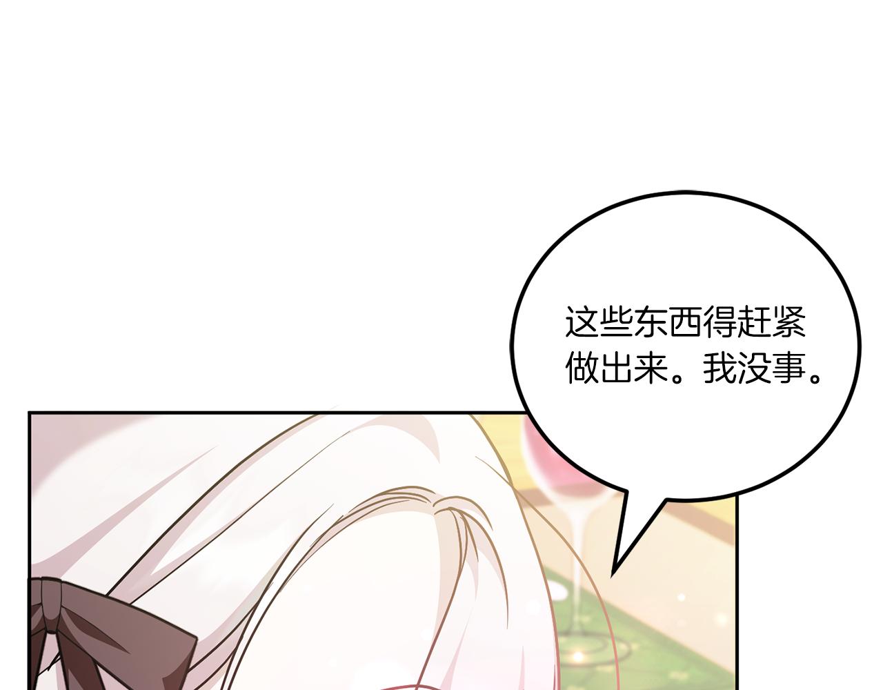第73话 皇女生日在即3