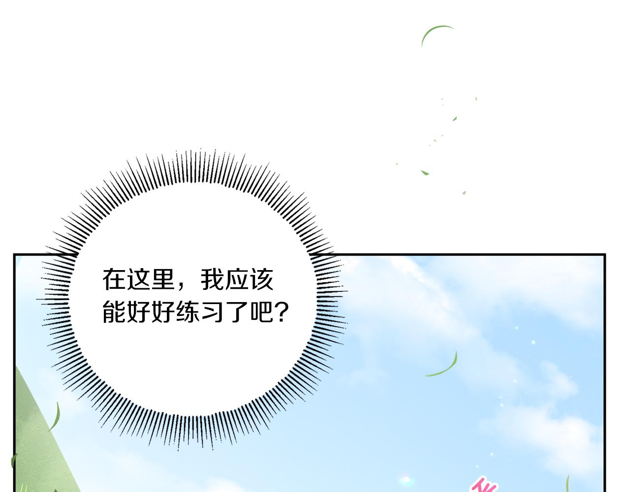 第48话 神秘的帅哥21