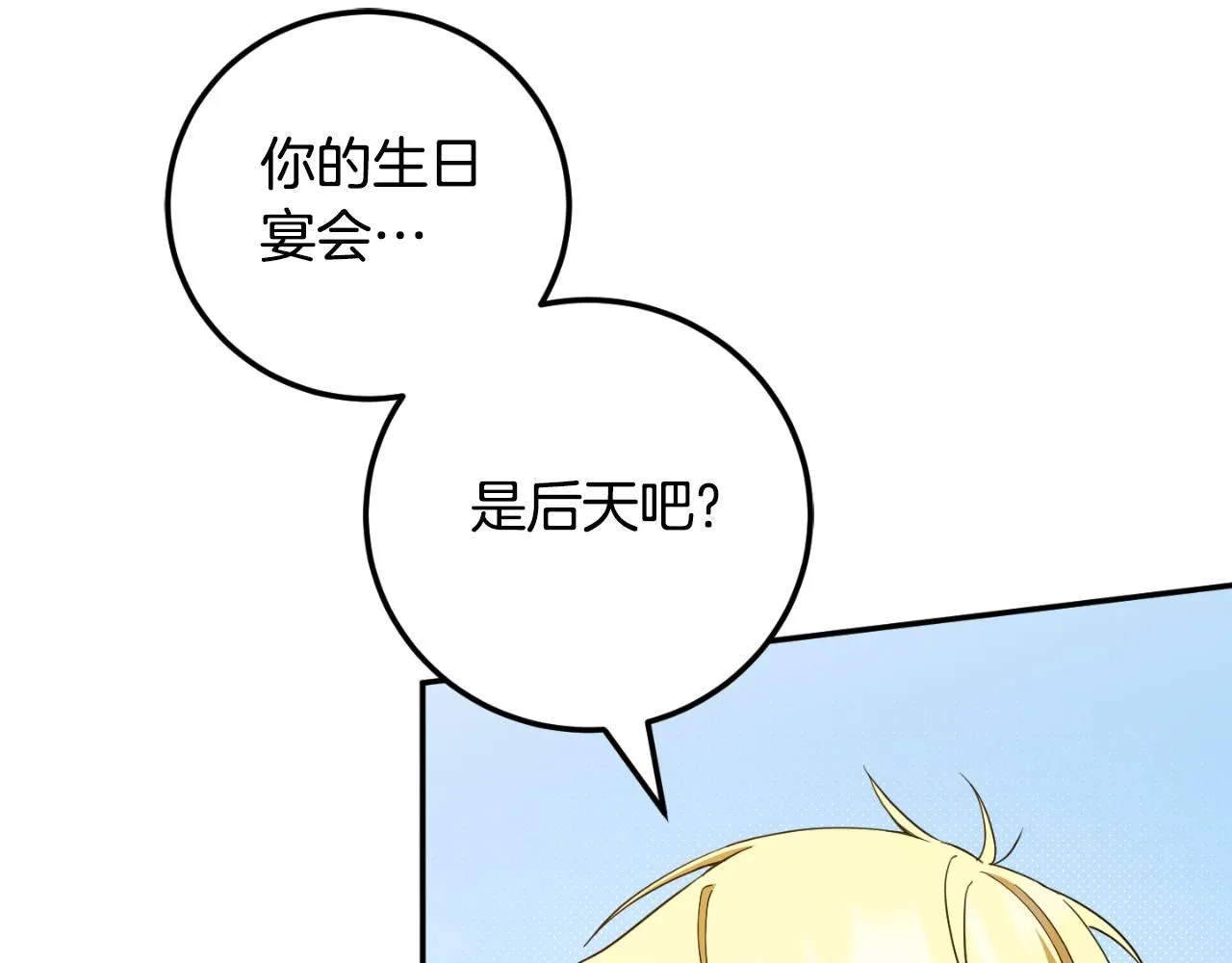 第88话 外公要来？86