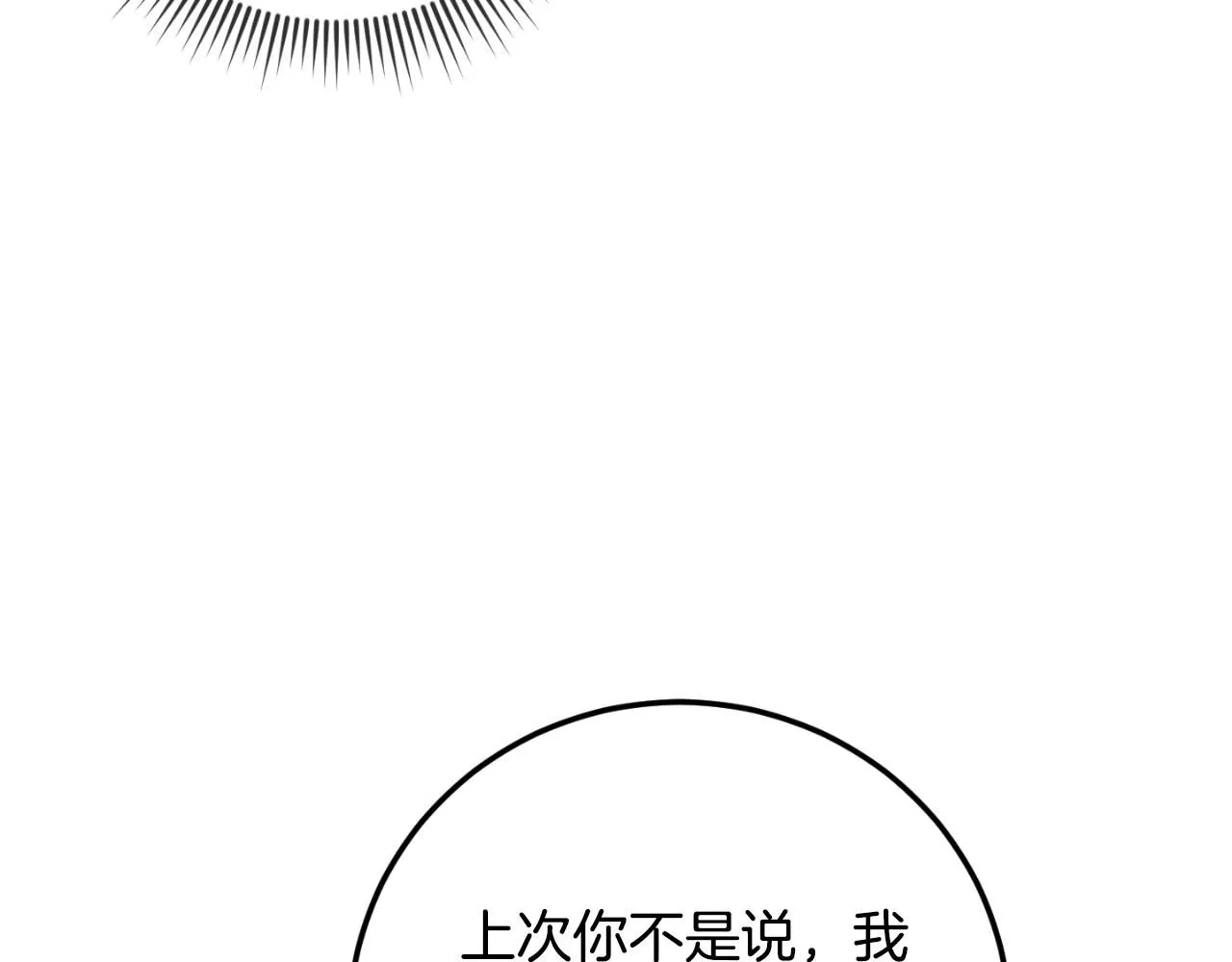 第88话 外公要来？22