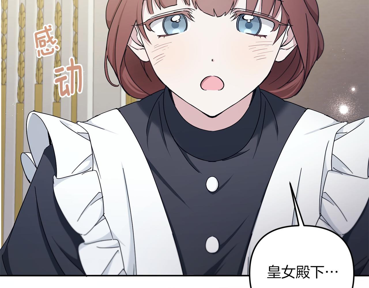 第46话 偷跑出去115