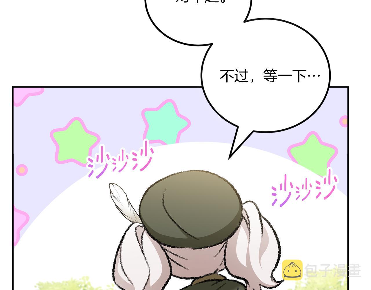 第71话 皇女失踪了？46