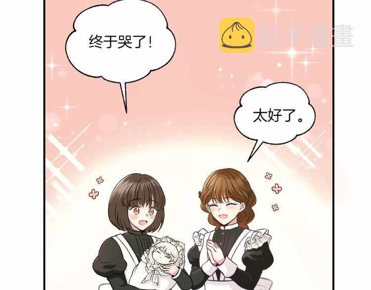 第1话 魔女转生团子皇女51