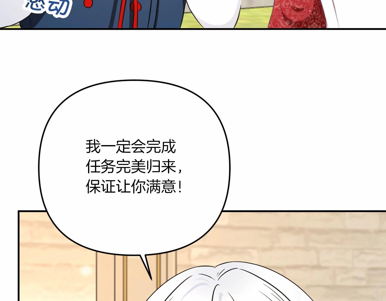 第28话 借刀杀人的小妹妹84