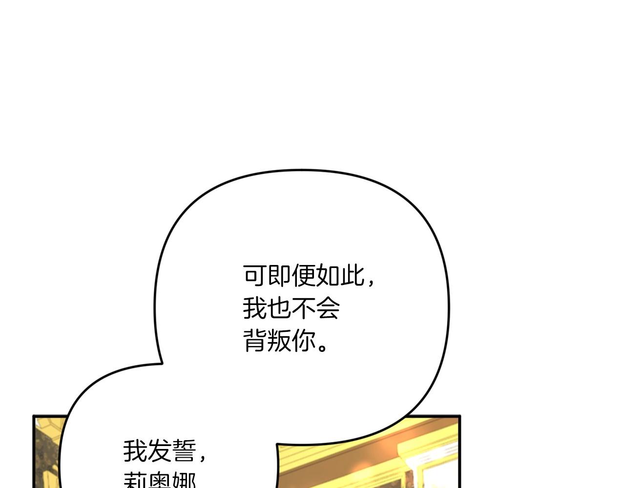 第32话 做你的手下！143