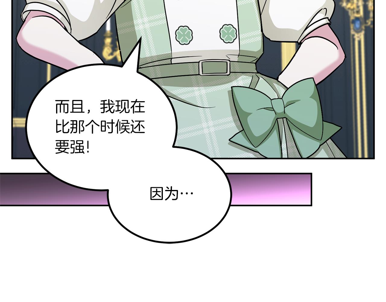 第69话 皇女是吃货27