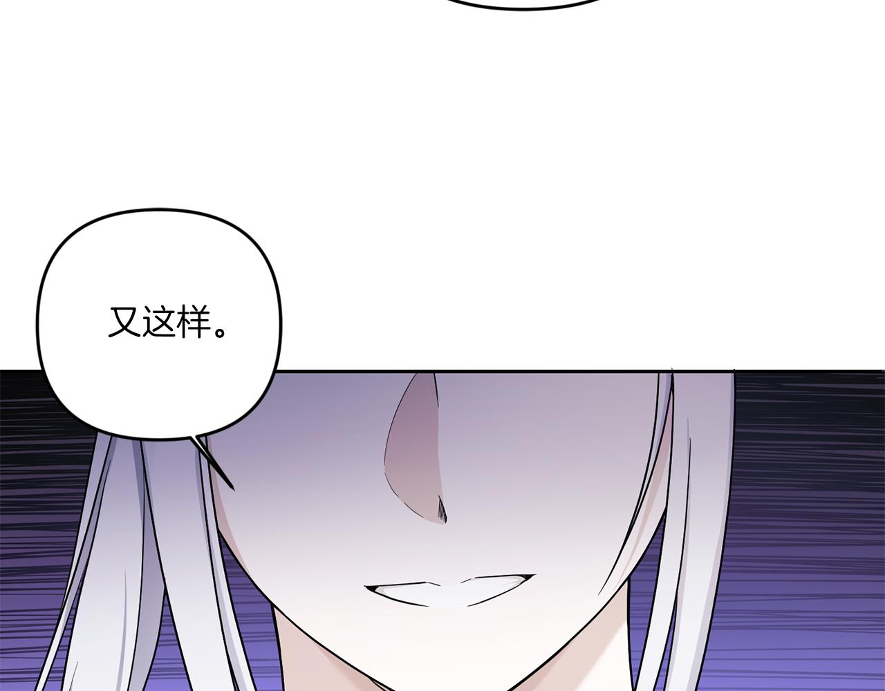 第48话 神秘的帅哥87